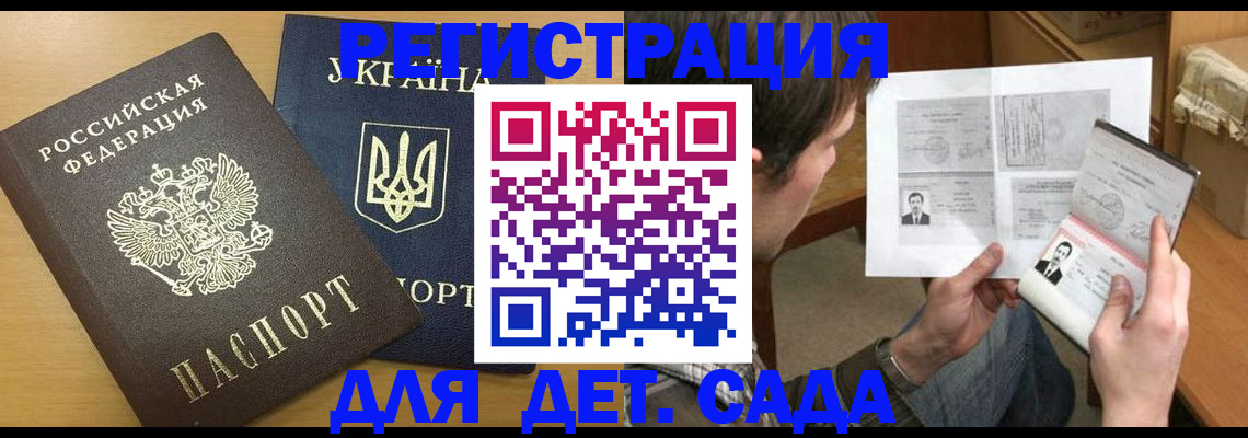 прописка для кредита в Белореченске